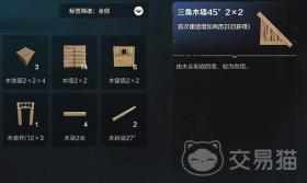 荒野起源中的蓝图功能，轻松构建美丽建筑