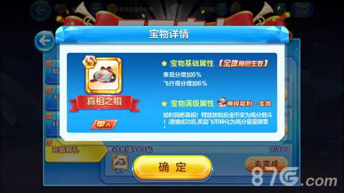 揭秘全新角色神探哈利宝藏——真相之帽获取攻略!