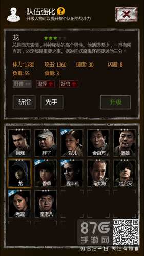 第三章,天宫毒与蚰蜒龙的挑战攻略