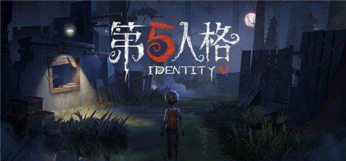 第五人格第37赛季精华2皮肤盛宴即将开启